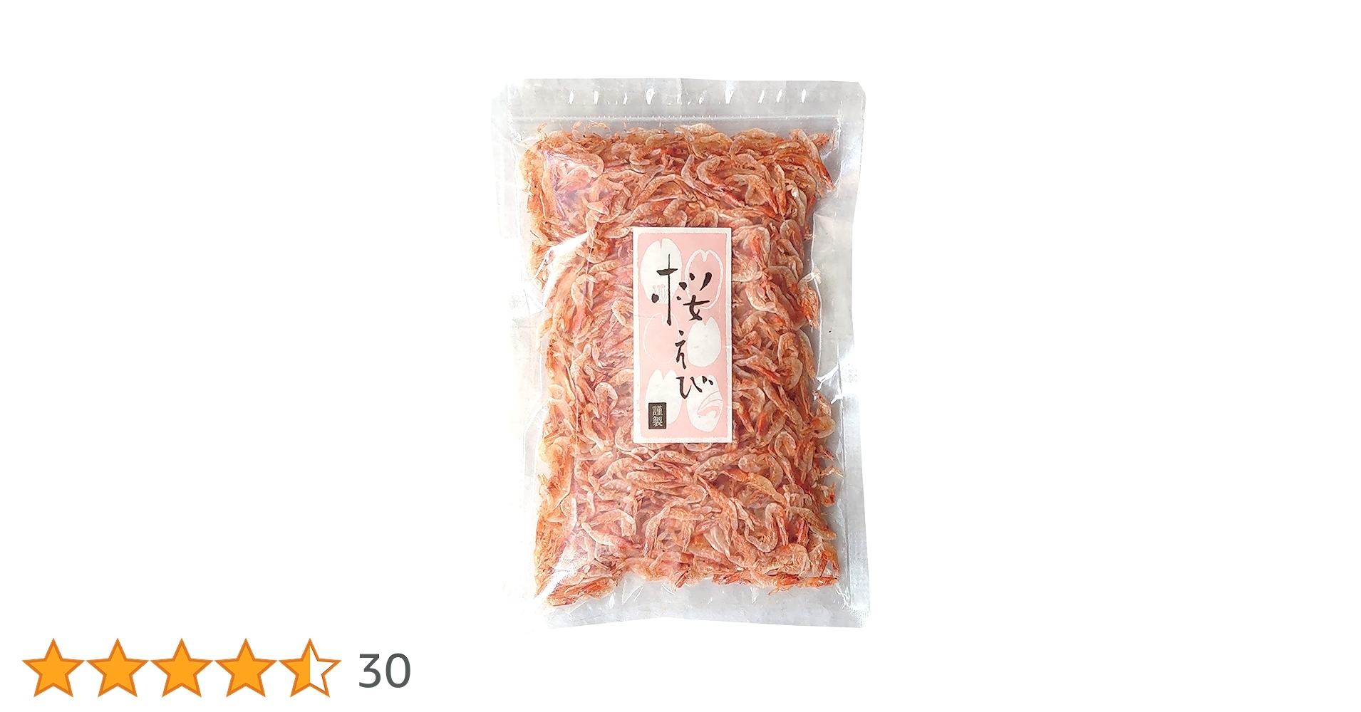さくらえびページ 素干し 桜えび 無着色 台湾産 100g×10袋 乾燥 桜エビ 桜海老